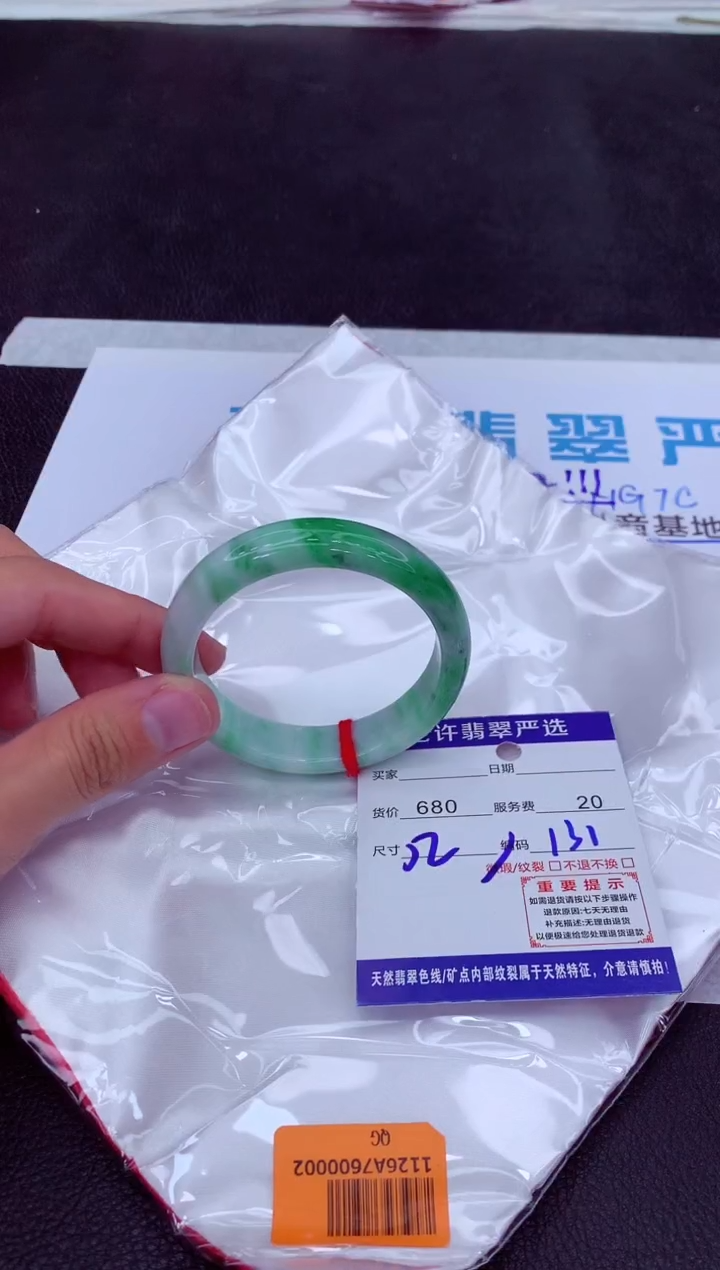 【闪购商品】翡翠手镯未镶嵌111111111111