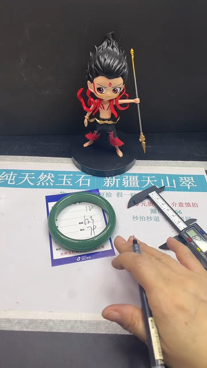 未镶嵌手镯石英质玉120