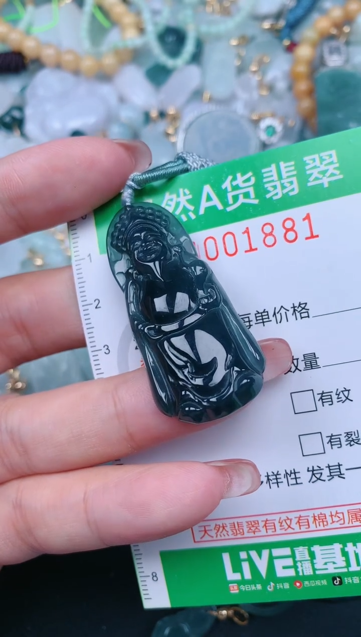 【闪购商品】翡翠颈饰未镶嵌.0001881