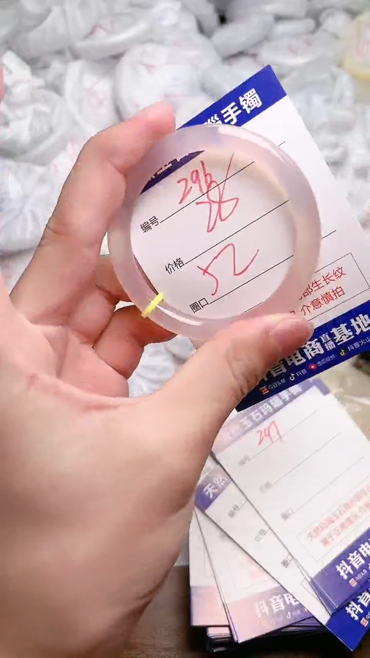 玛瑙/玉髓手镯未镶嵌296