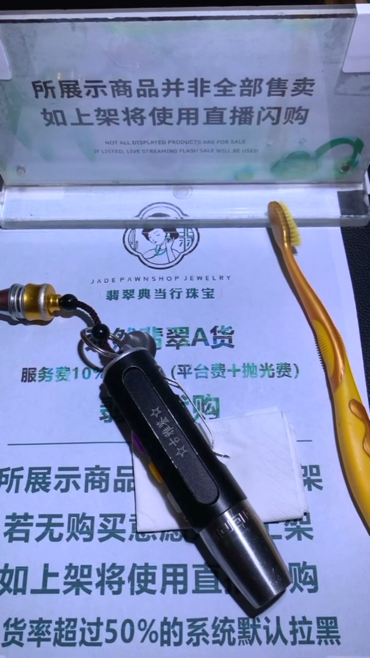 未镶嵌定制翡翠书****~-毛货-不退不换-