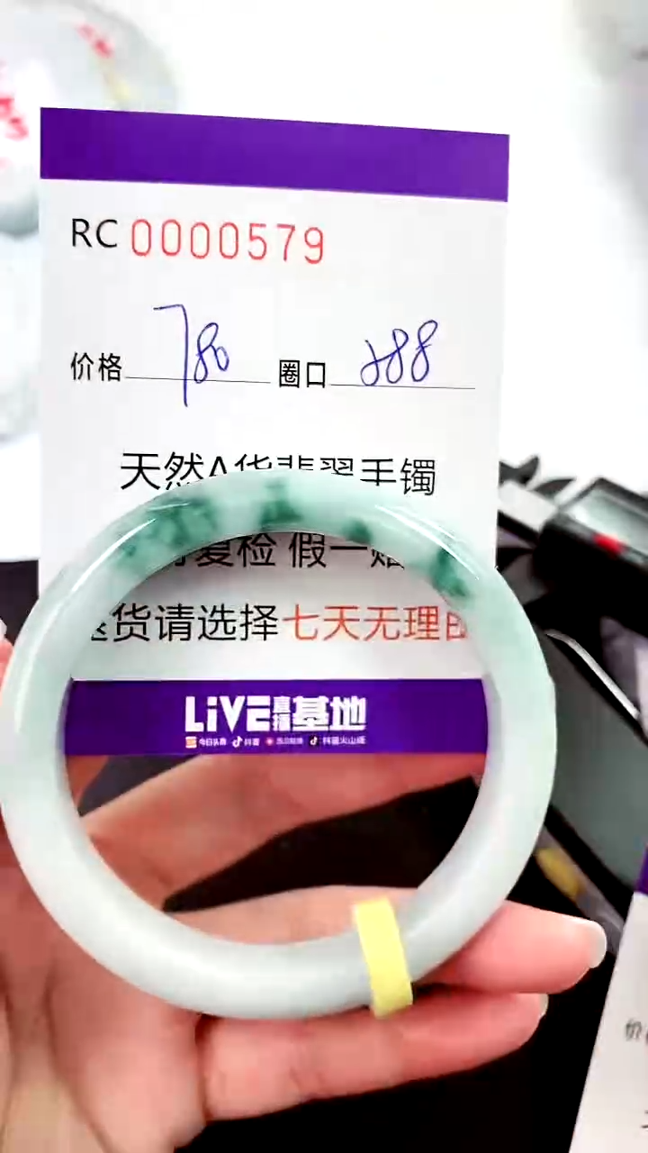 【闪购商品】翡翠手镯未镶嵌00000579