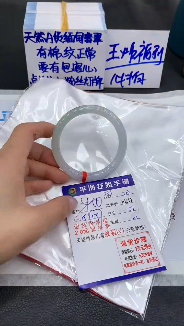 【闪购商品】翡翠手镯未镶嵌1111111111