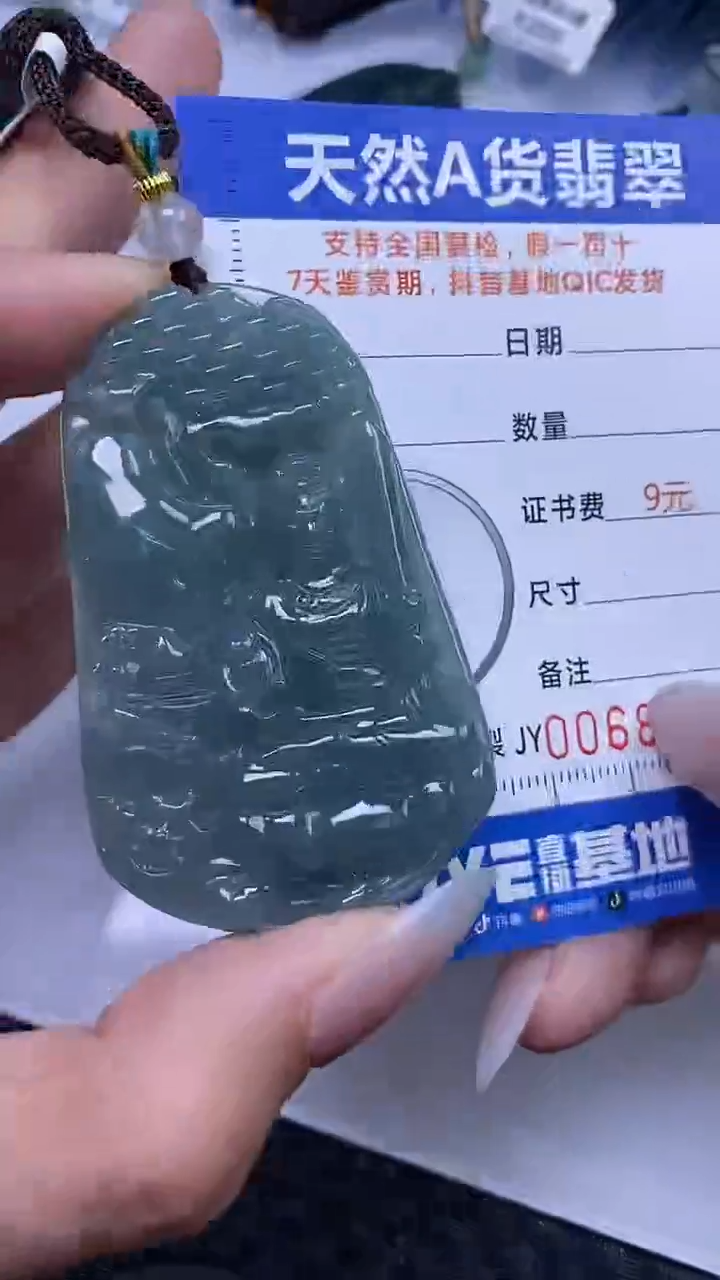 【闪购商品】翡翠颈饰未镶嵌A货翡翠8977