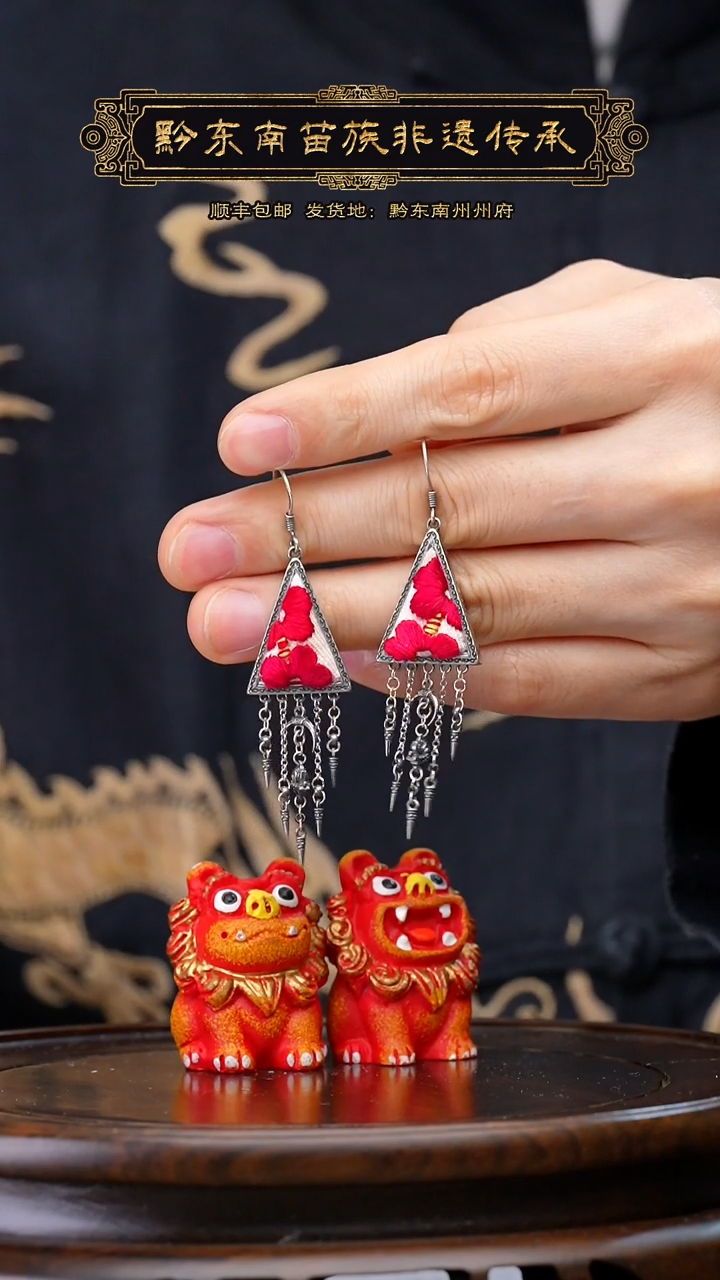 【闪购商品】刺绣黔东南苗族刺绣A366