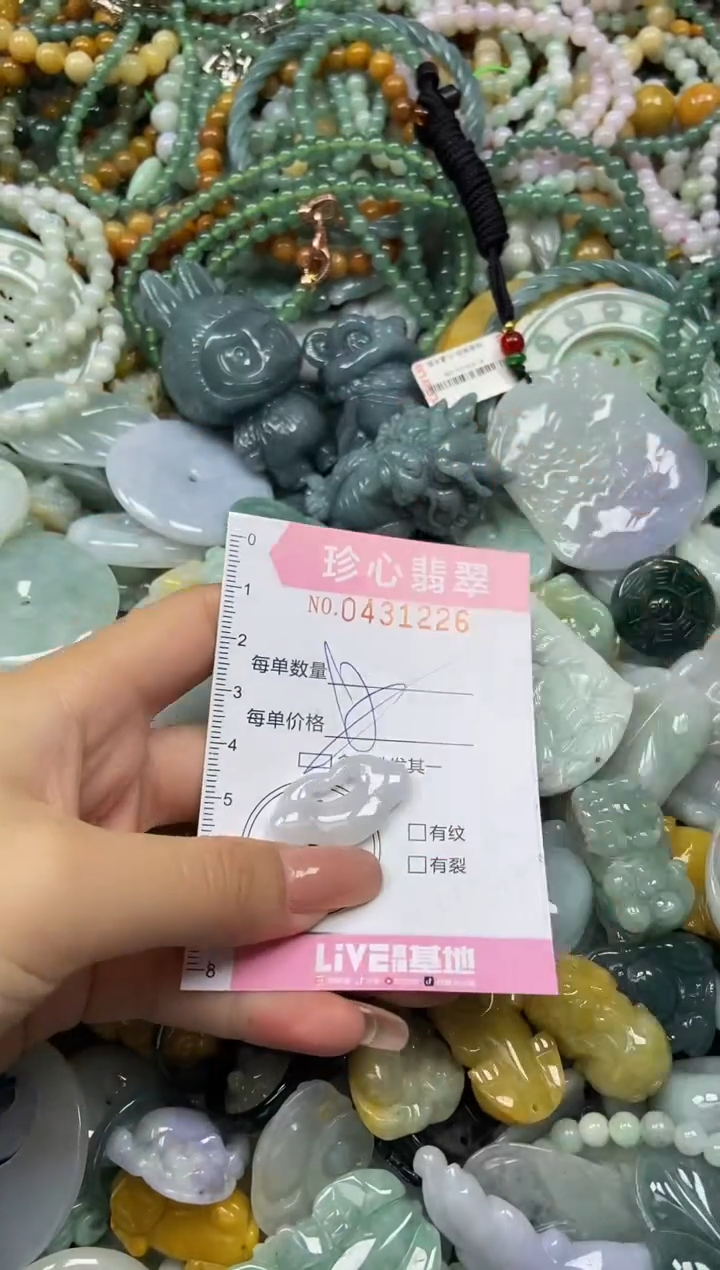 颈饰未镶嵌翡翠闪购0431226多样性发其一