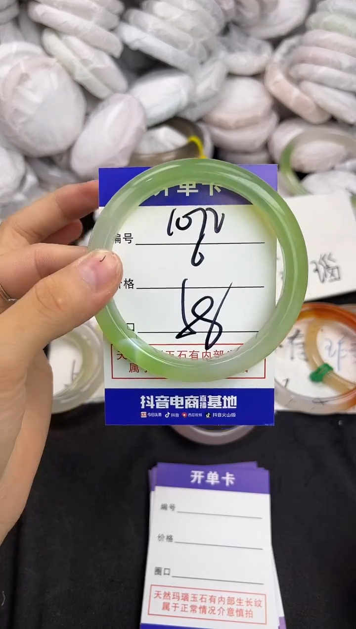 玛瑙/玉髓手镯未镶嵌1072