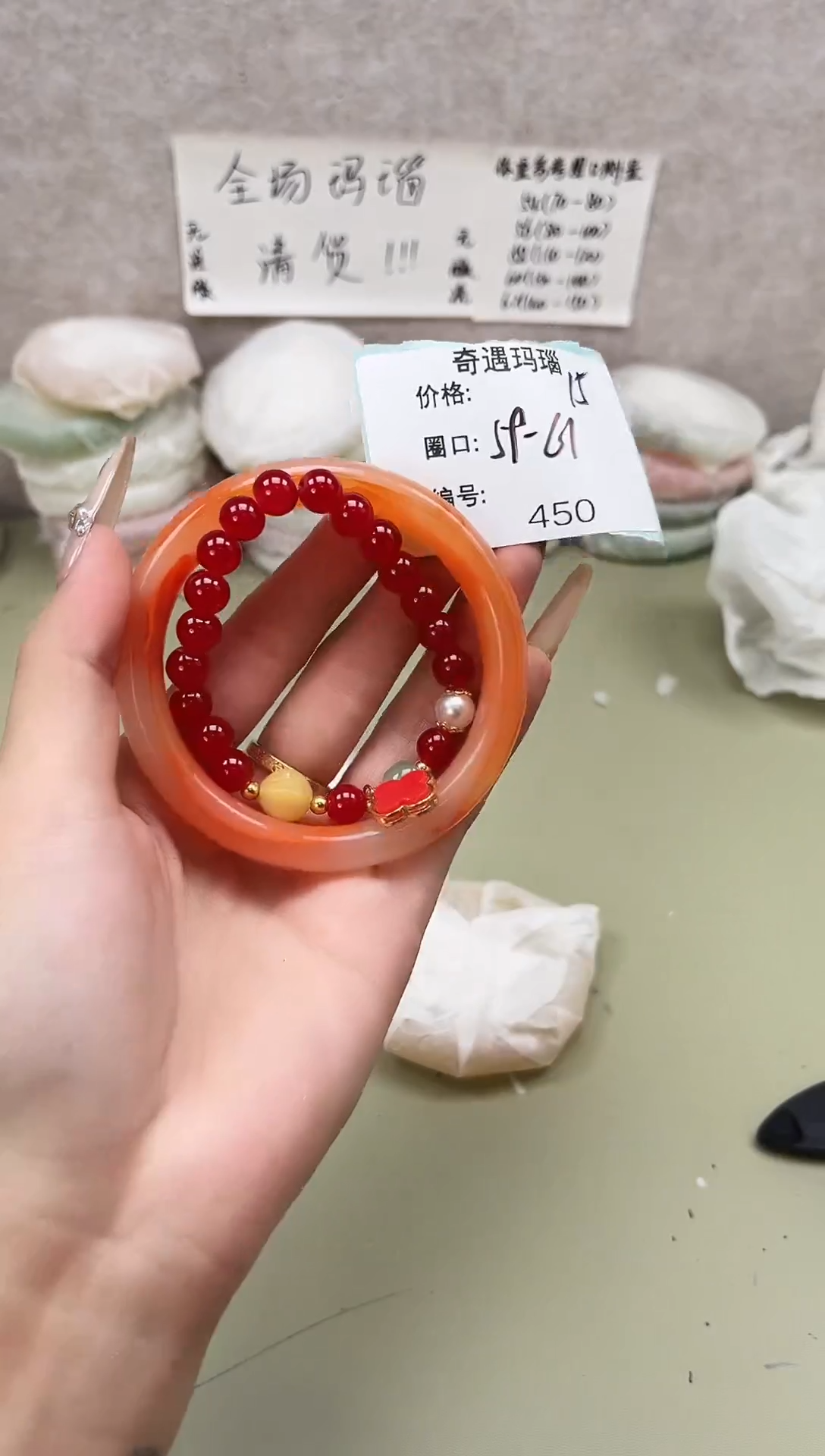 手镯玛瑙/玉髓未镶嵌450