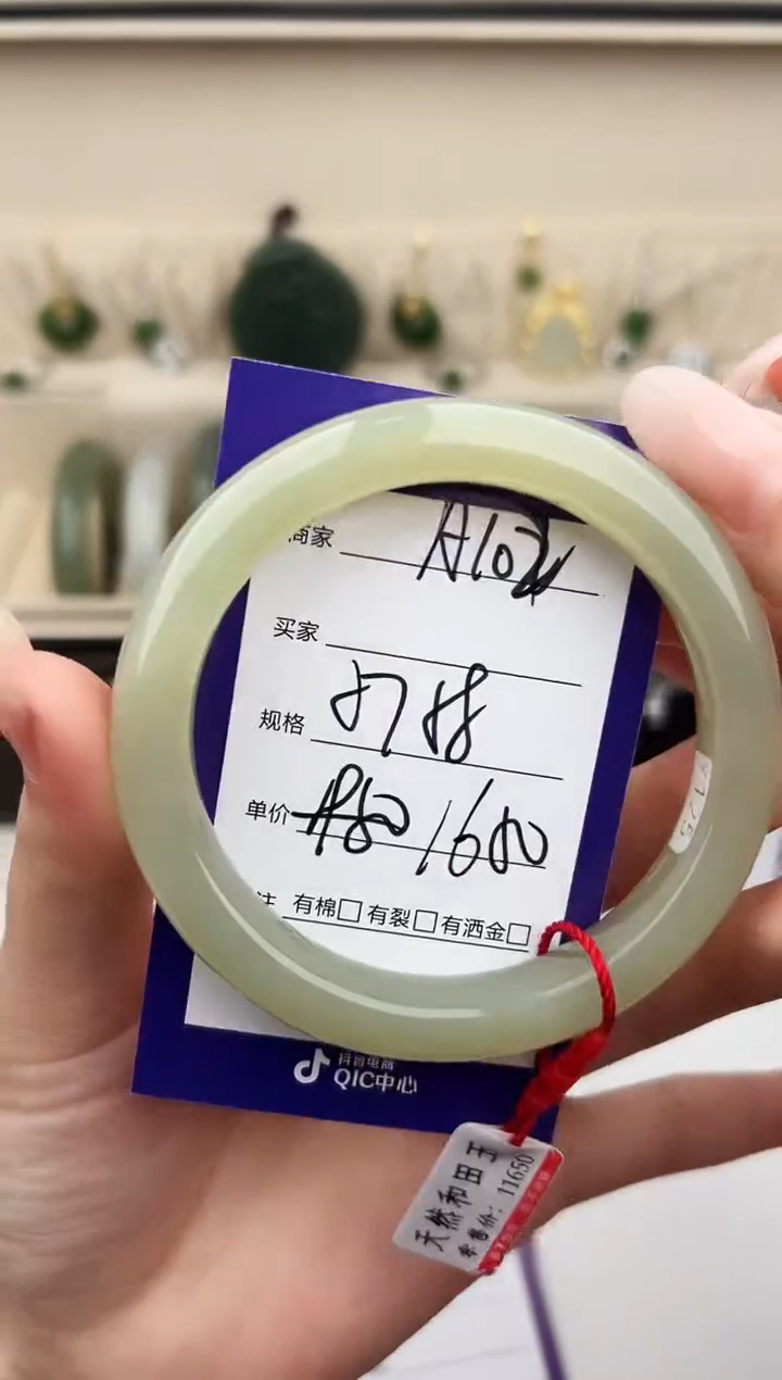 未镶嵌手镯和田玉微色差A102