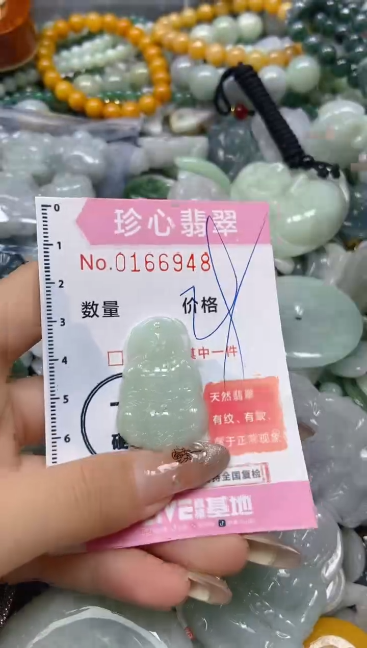 【闪购商品】翡翠颈饰未镶嵌闪购0166948