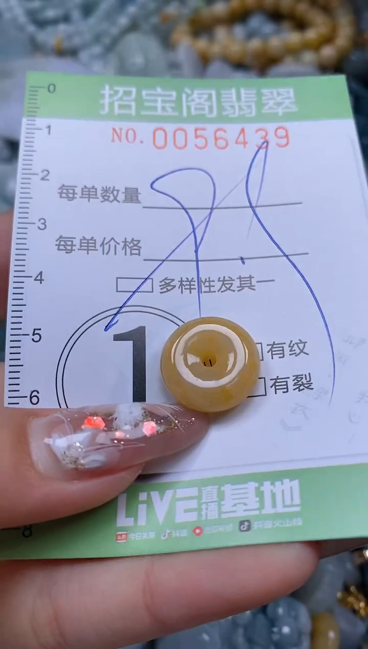 【闪购商品】翡翠颈饰未镶嵌闪购商品0056439多样性发其一