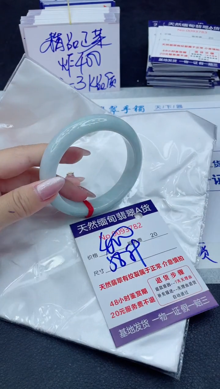【闪购商品】翡翠手镯未镶嵌666666666666