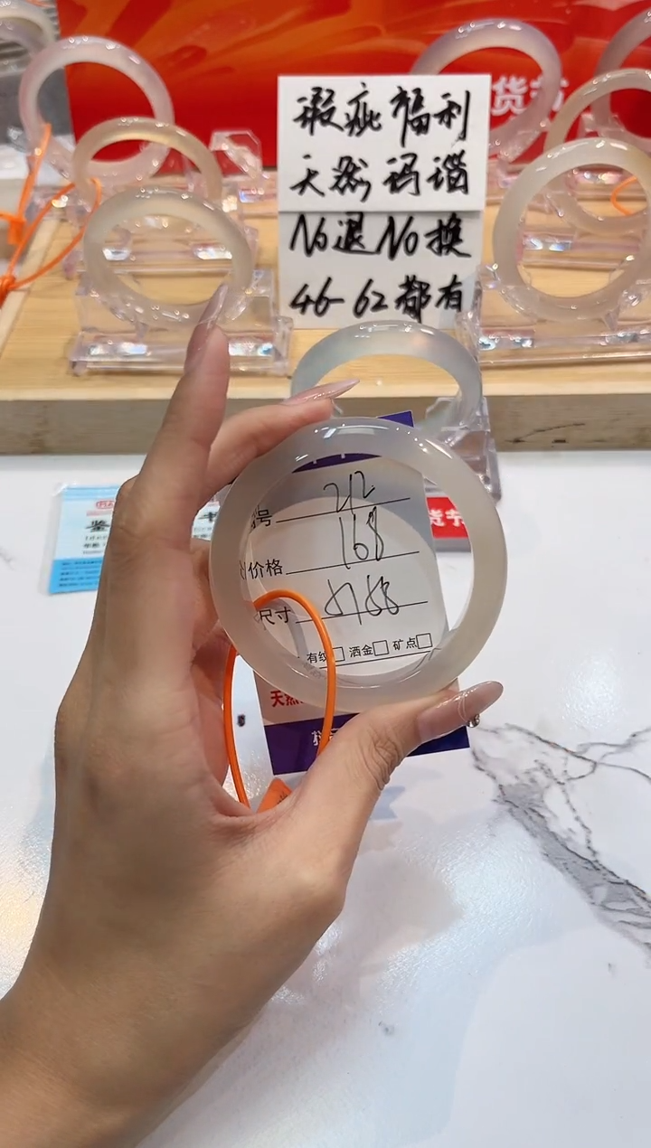 【闪购商品】玛瑙/玉髓手镯未镶嵌212-L马黑1瑕L-L57+