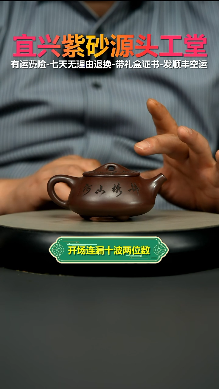 茶壶紫砂周金艳石红锦绣山河小石瓢140CC