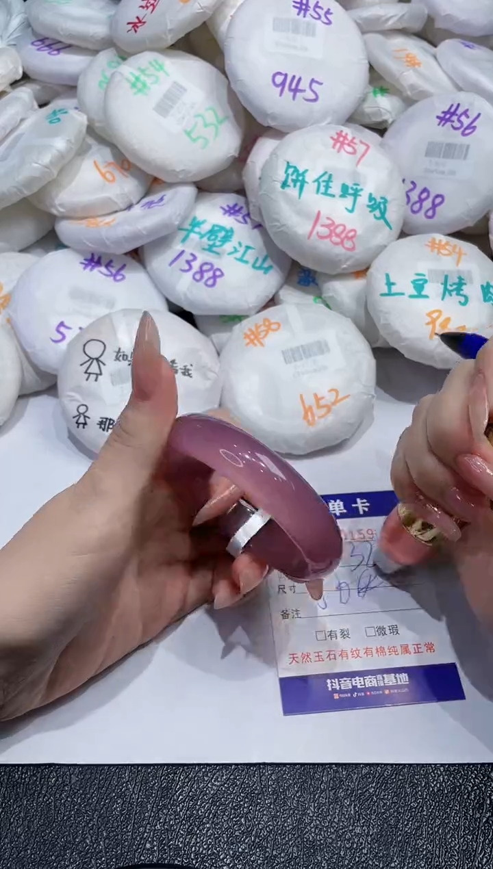 玛瑙/玉髓手镯未镶嵌-159
