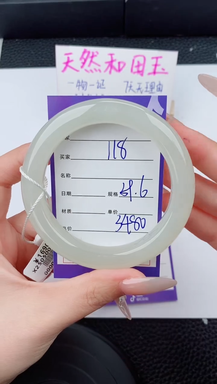 和田玉手镯未镶嵌118碎玉微色差T6