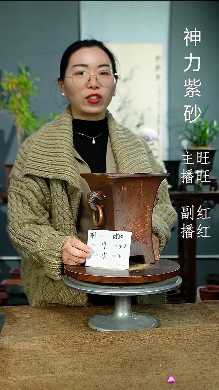 紫砂花盆杰**下0520+瑕 紫砂花盆紫砂