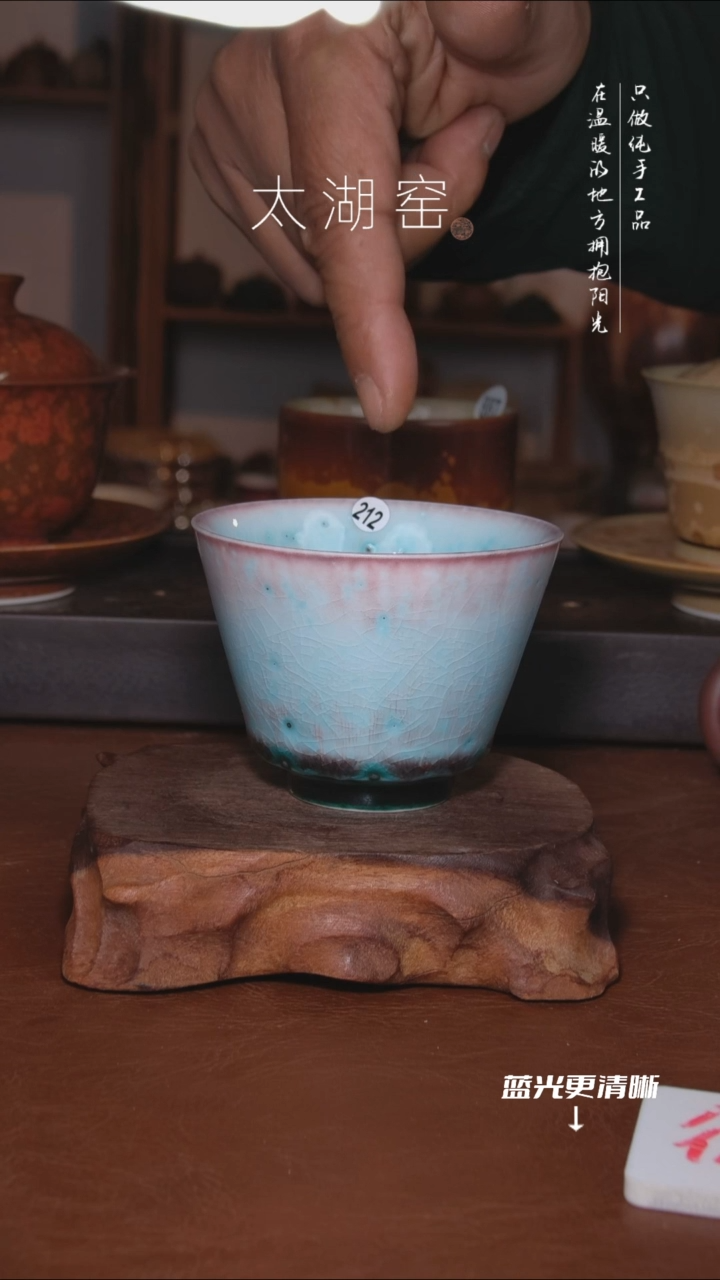 陶瓷太湖窑    212