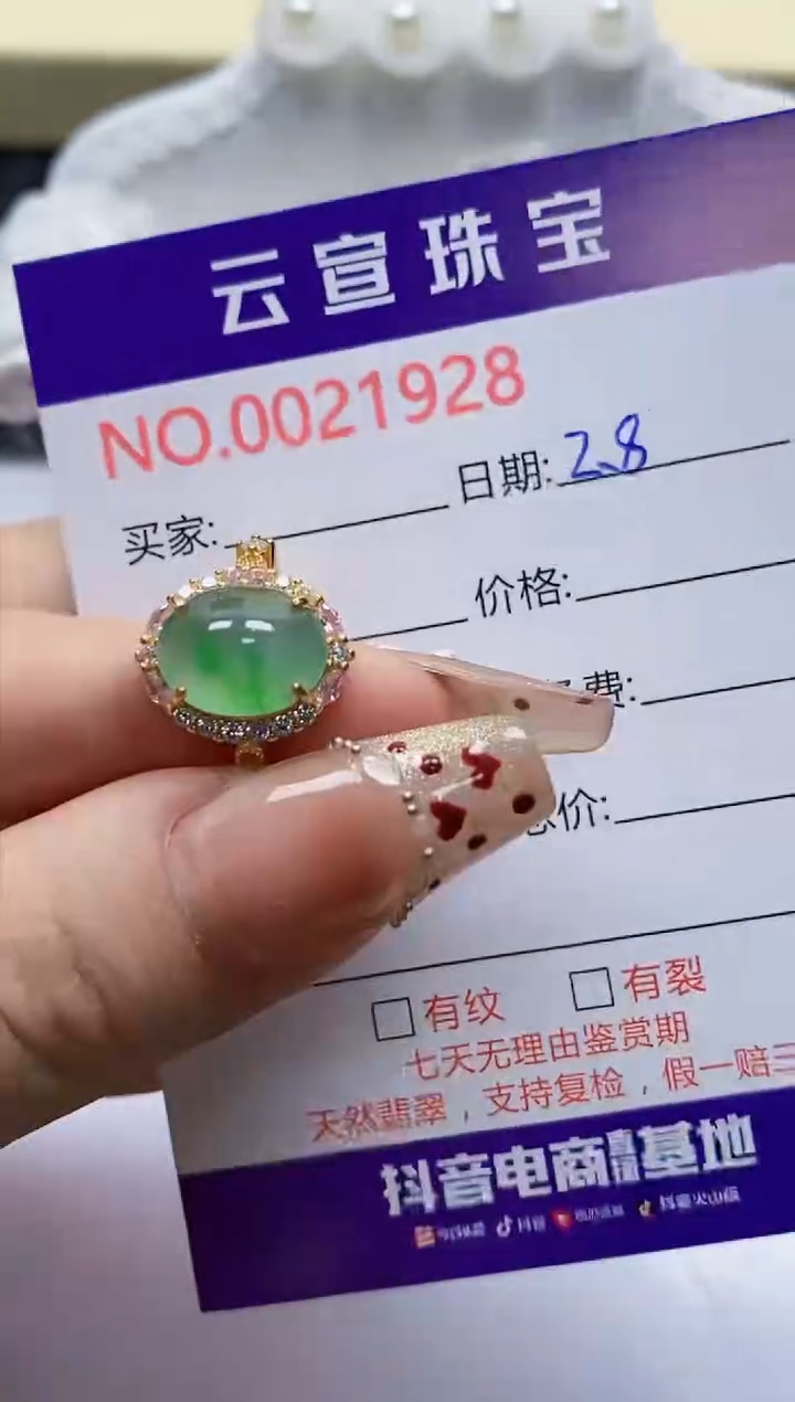 【闪购商品】翡翠戒指银S925镶嵌/1928