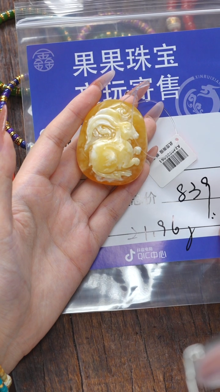 【闪购商品】蜜蜡珠宝奇石未镶嵌蜜蜡