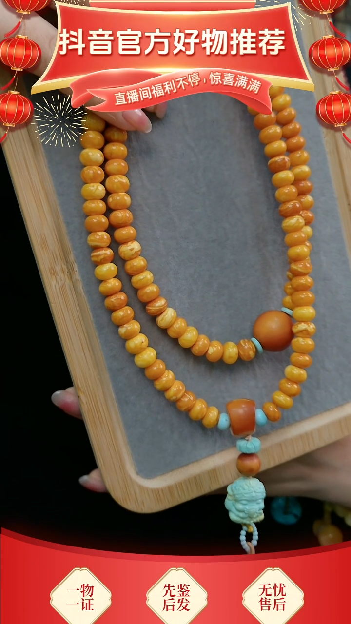 【闪购商品】琥珀颈饰未镶嵌9+算盘108