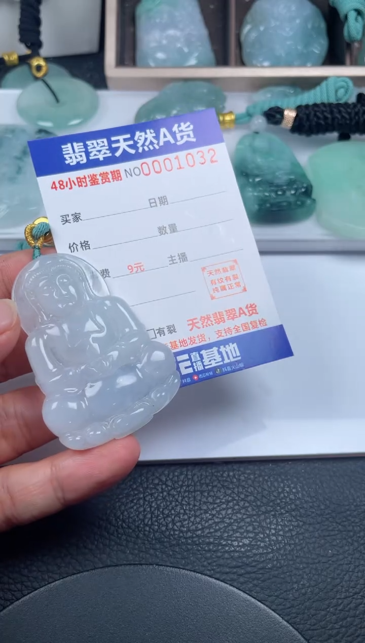 颈饰未镶嵌翡翠             