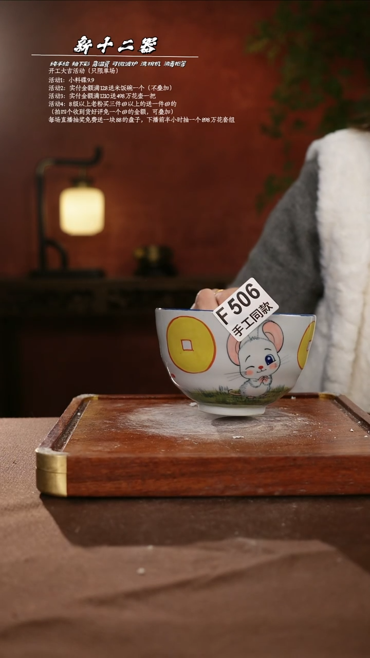 F506新十二器瓷器