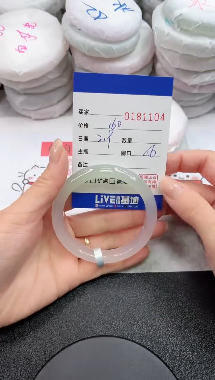 【闪购商品】玛瑙/玉髓手镯未镶嵌1104