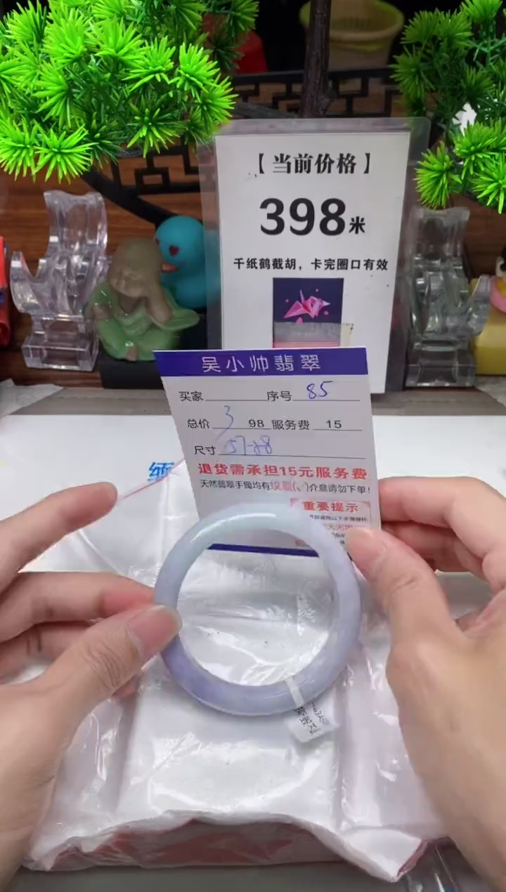 【闪购商品】翡翠手镯未镶嵌85缅甸天然A货翡翠