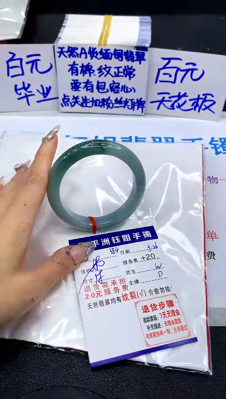 翡翠手镯未镶嵌1111111111