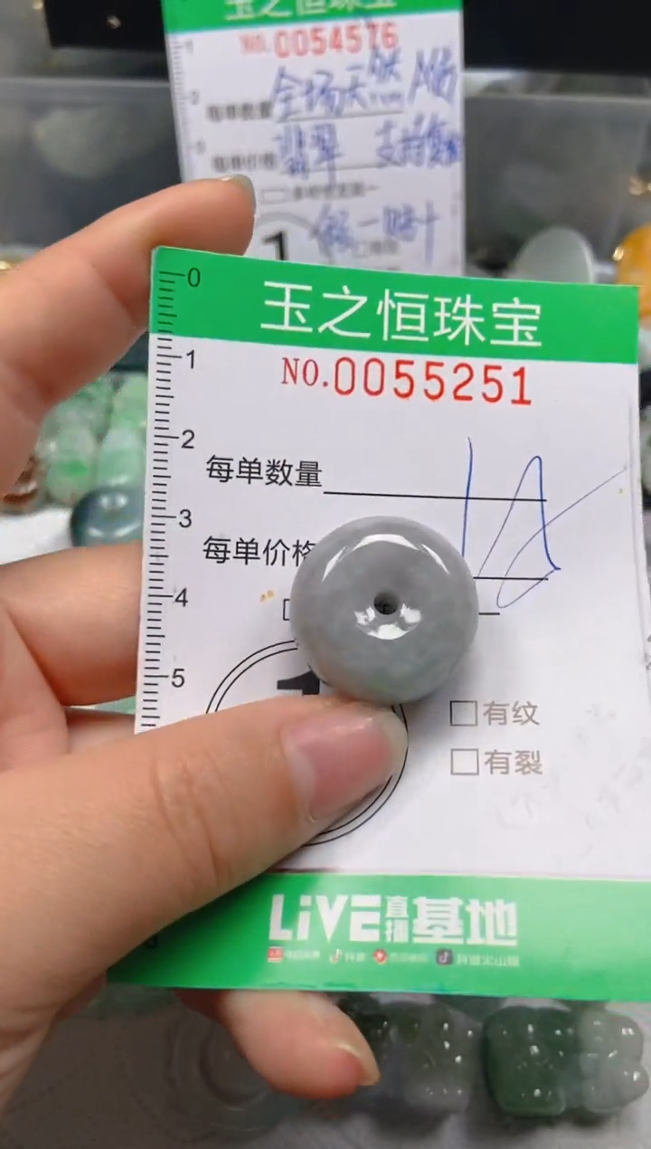 【闪购商品】翡翠未镶嵌颈饰闪购0055251