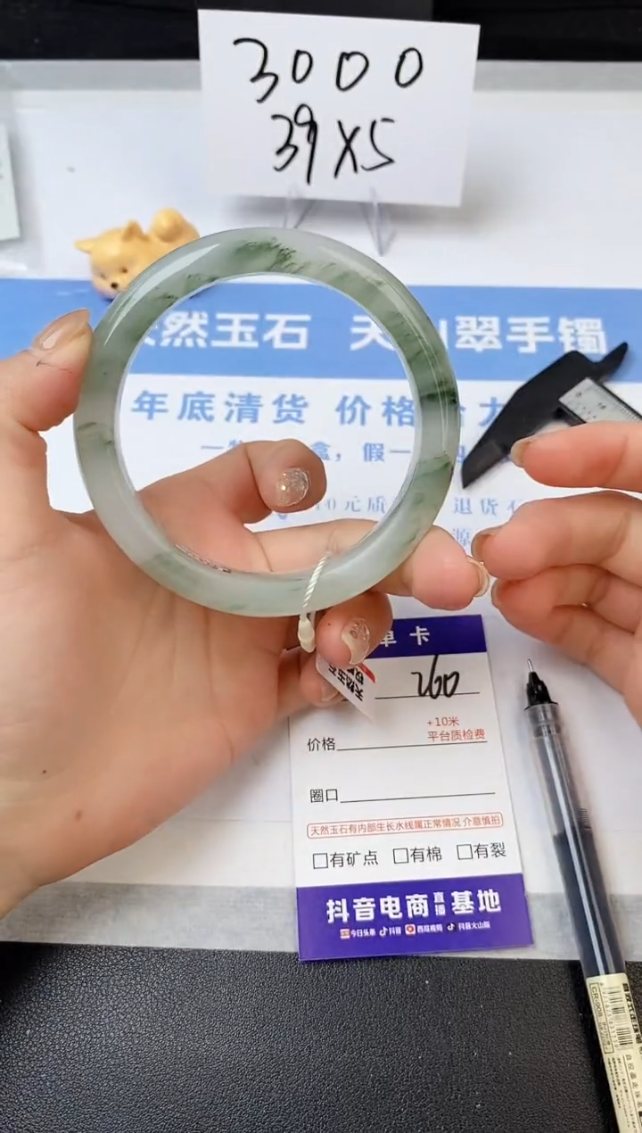 【闪购商品】石英质玉手镯未镶嵌s260-PA-60.6