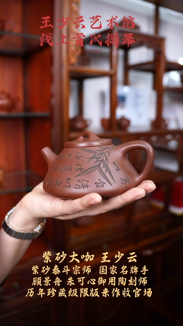 【k067】石瓢宜兴紫砂WSY