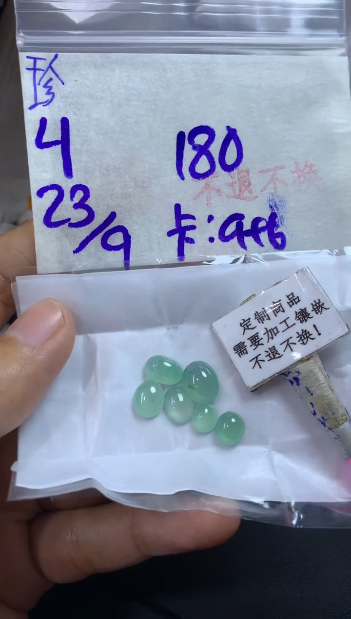 未镶嵌定制翡翠 不退不换 15-20天物流周期