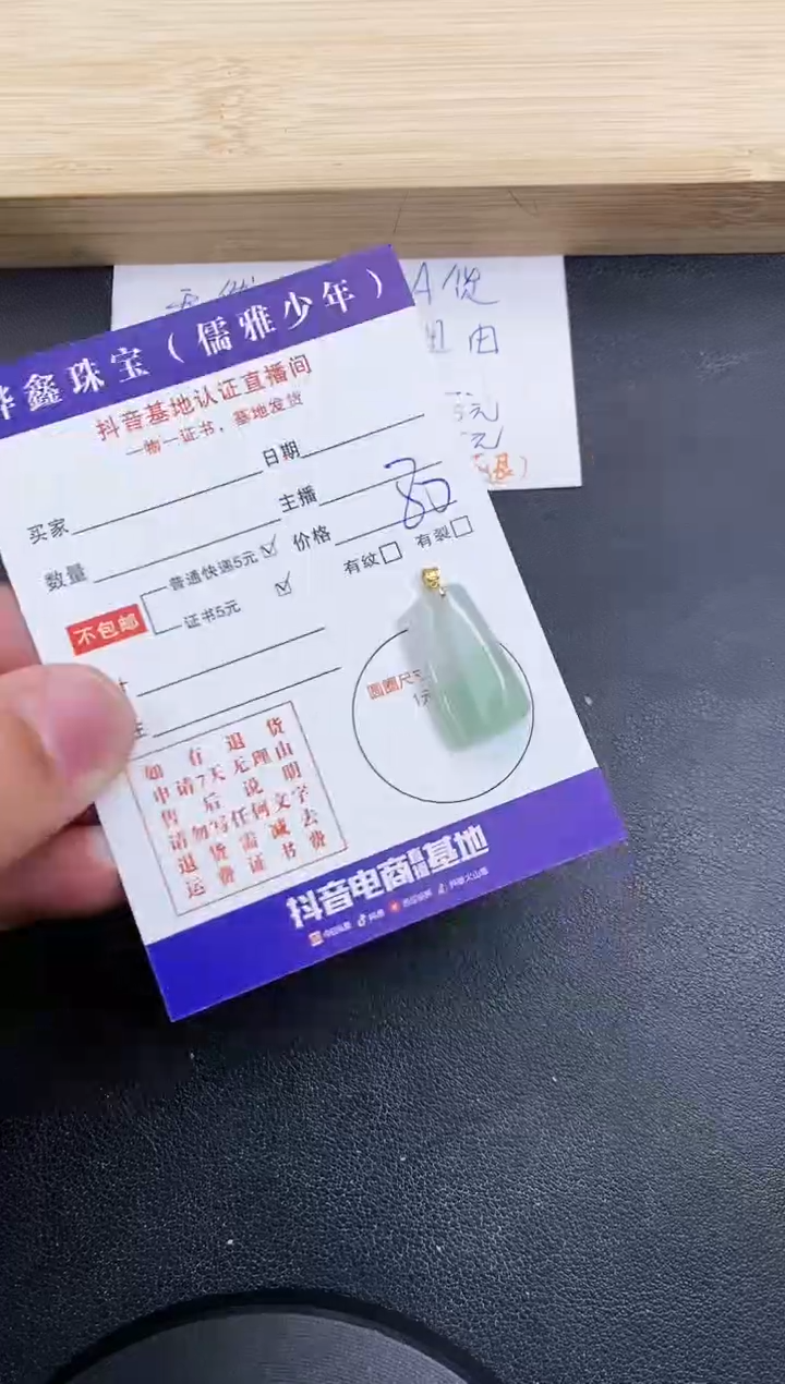 【闪购商品】翡翠颈饰18K金镶嵌天然翡翠A货赠皮绳