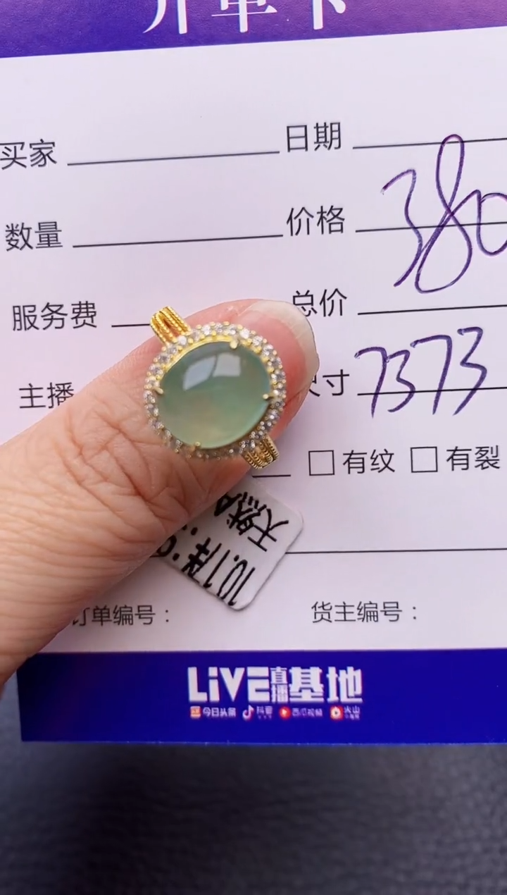 【闪购商品】翡翠戒指银S925镶嵌7373