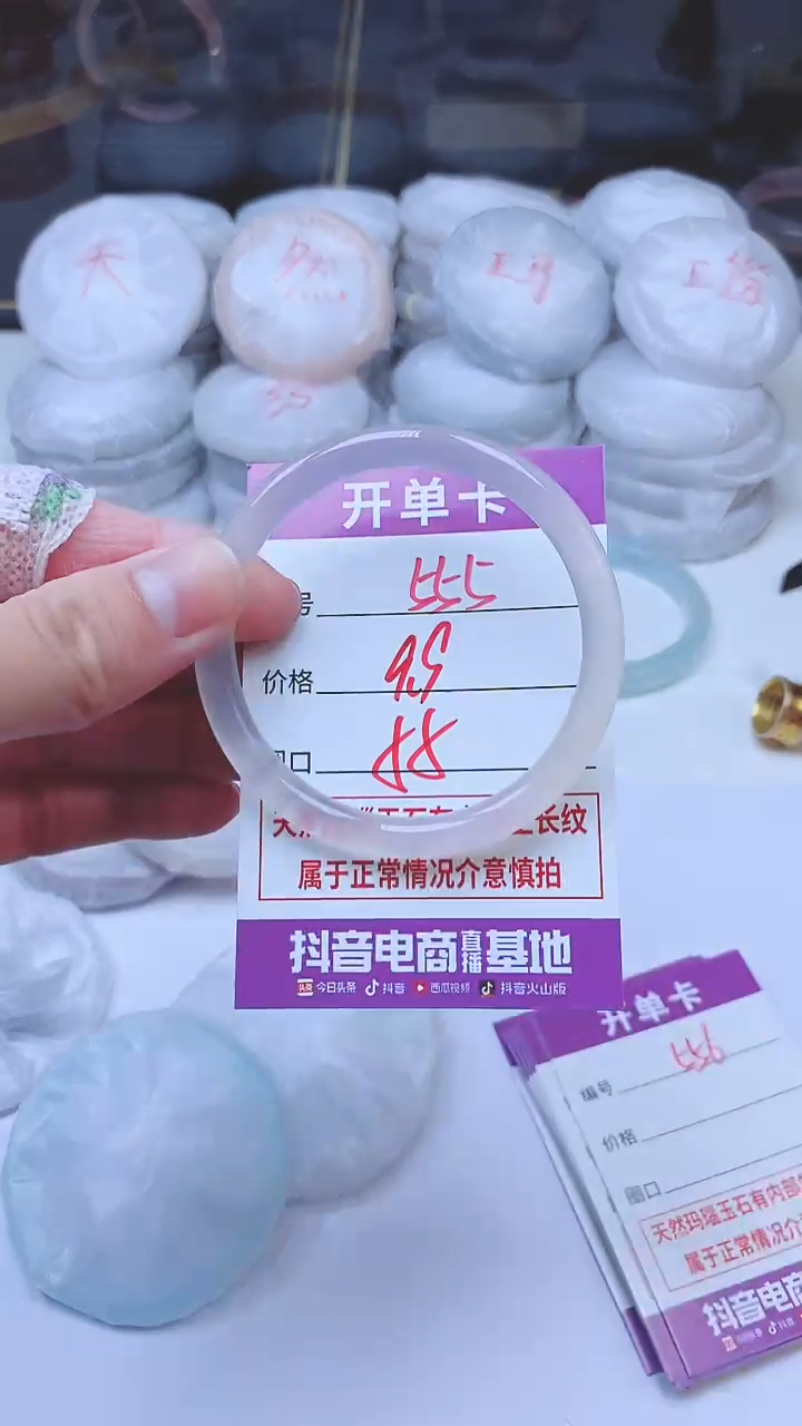 手镯玛瑙/玉髓未镶嵌555