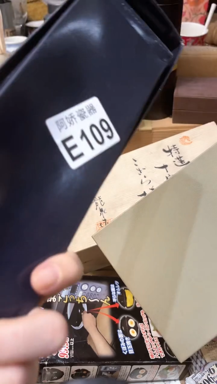 【闪购商品】瓷片109 米雄 米雄 米雄 米雄