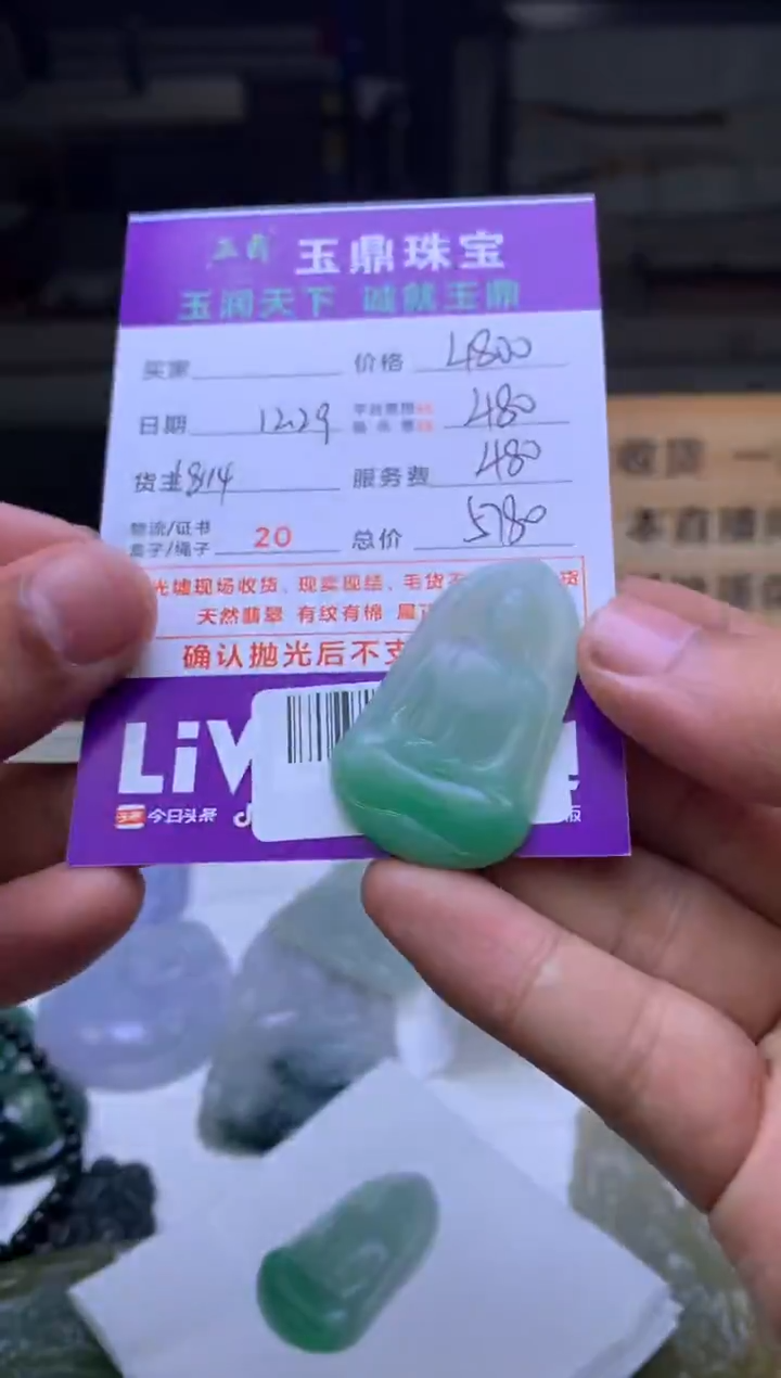 未镶嵌定制翡翠執*  F0516327