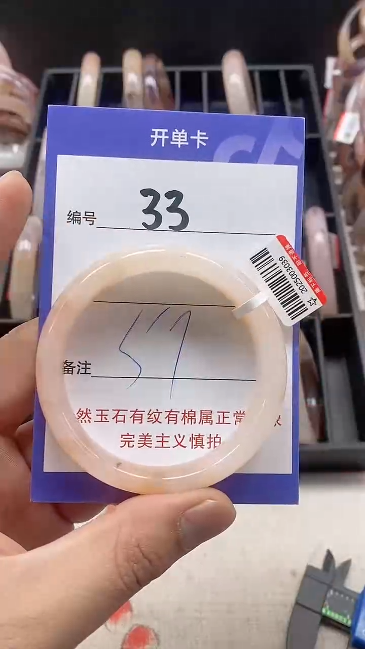 【闪购商品】石英质玉手镯未镶嵌33