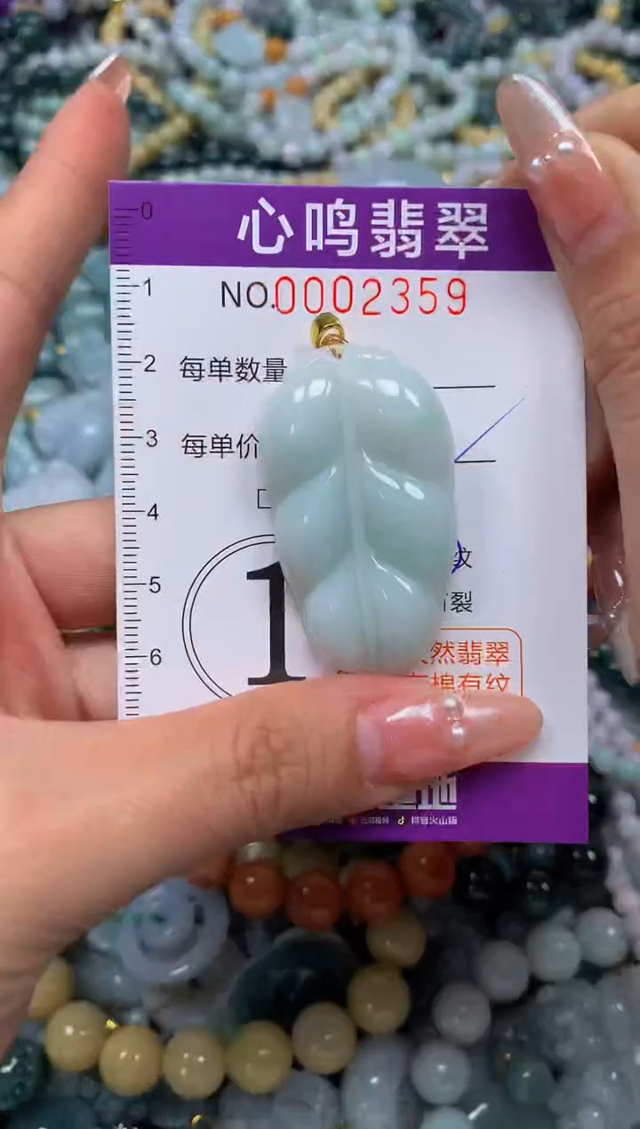 颈饰未镶嵌翡翠闪购002359