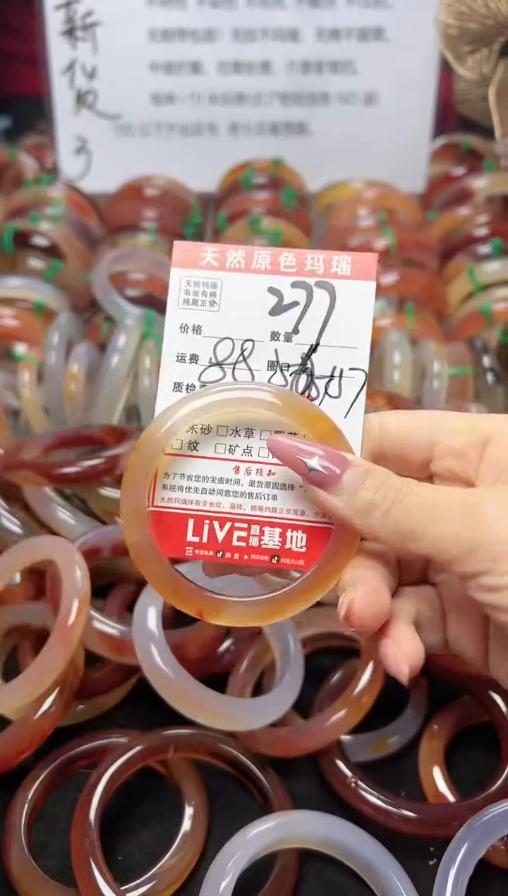 【闪购商品】玛瑙/玉髓手镯未镶嵌277