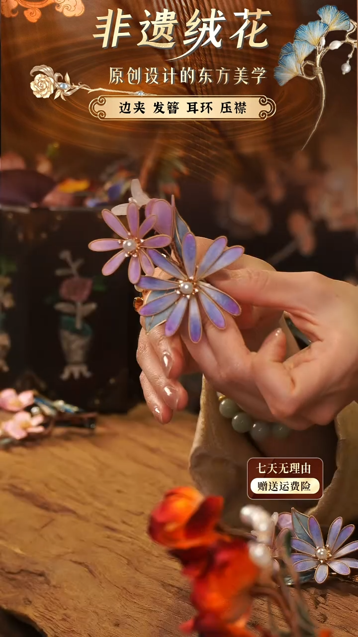 刺绣手工非遗绒花