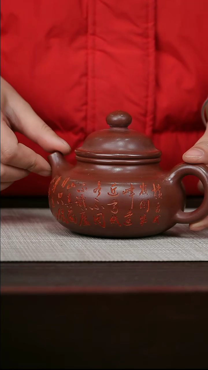 【闪购商品】宜兴原矿紫砂壶茶壶320C
