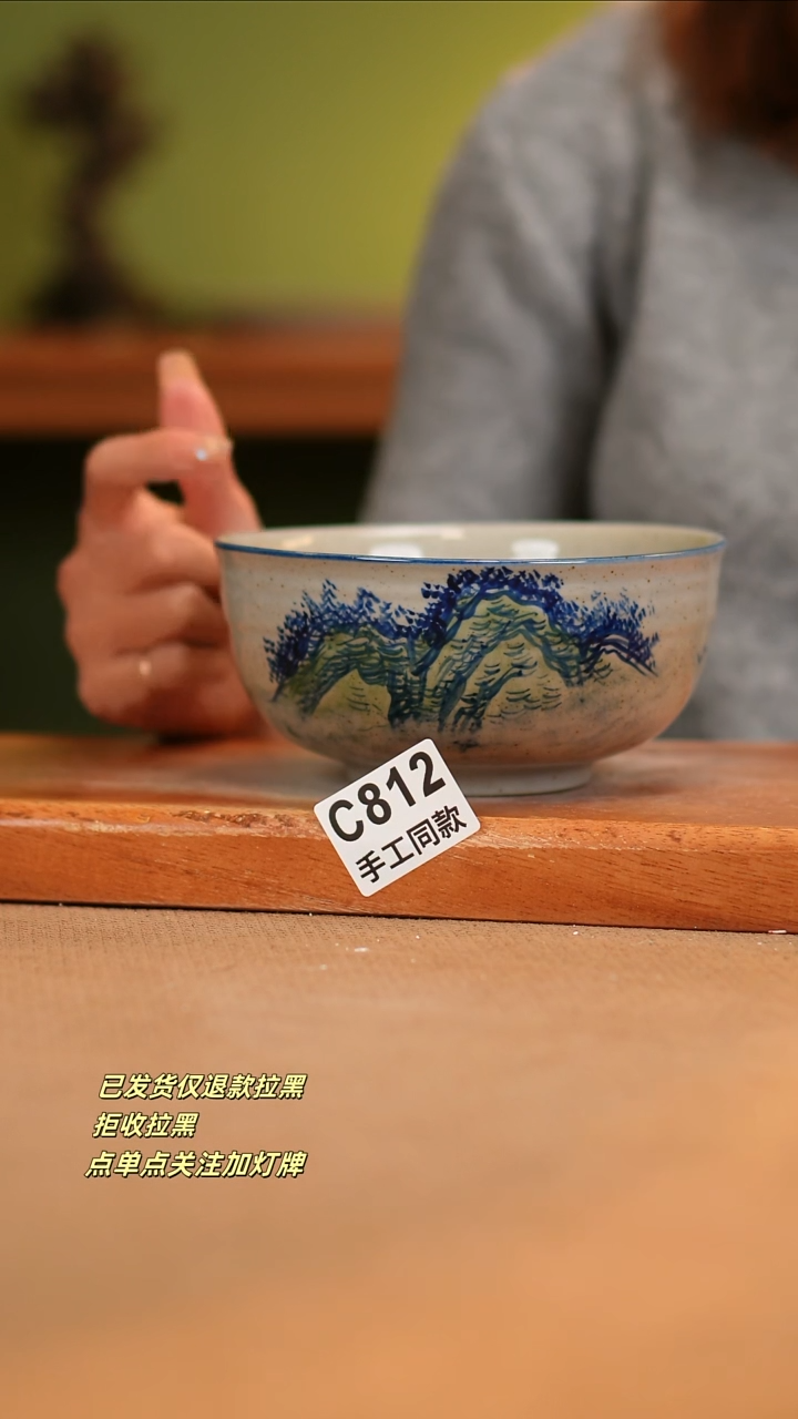 【闪购商品】瓷片C812窑林瓷业瓷器