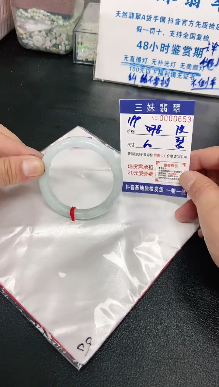 【闪购商品】翡翠手镯未镶嵌天然缅甸A货翡翠