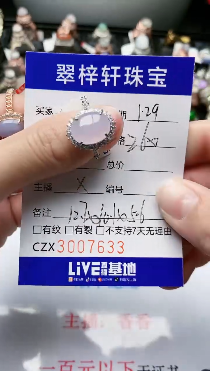 【闪购商品】翡翠戒指银S925镶嵌/7633