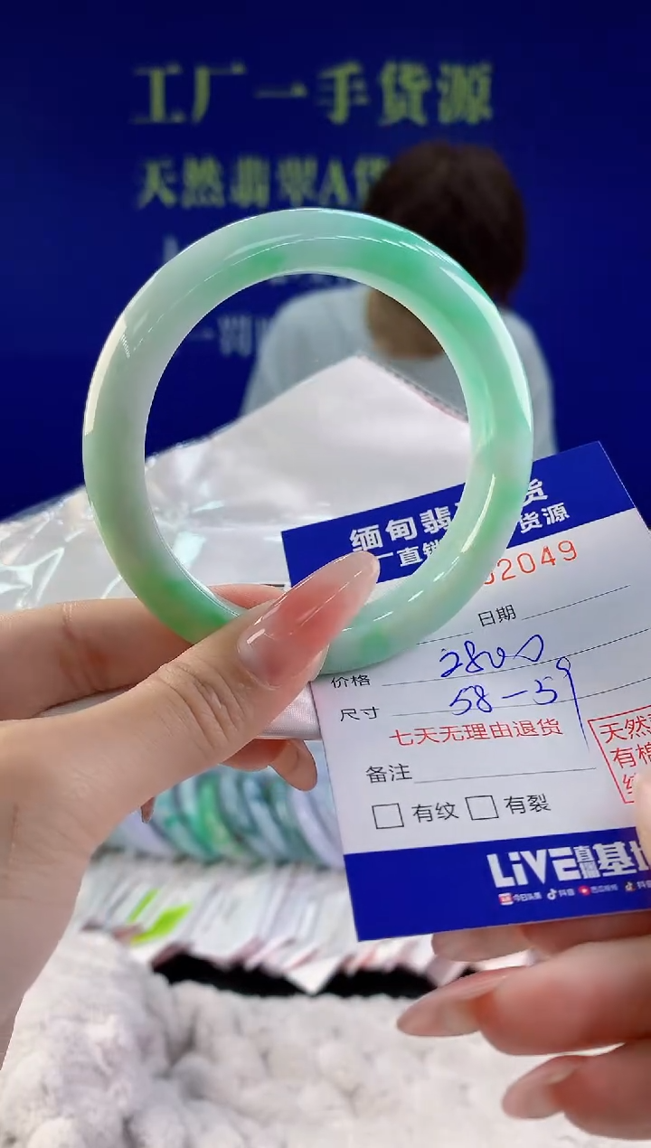【闪购商品】翡翠手镯未镶嵌49天然A货翡翠