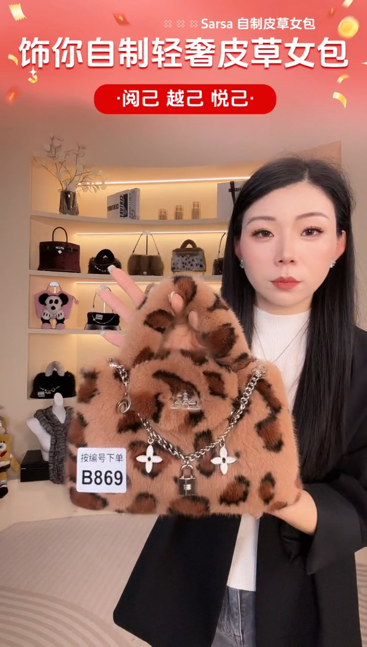 水貂毛【闪购商品】女包B869