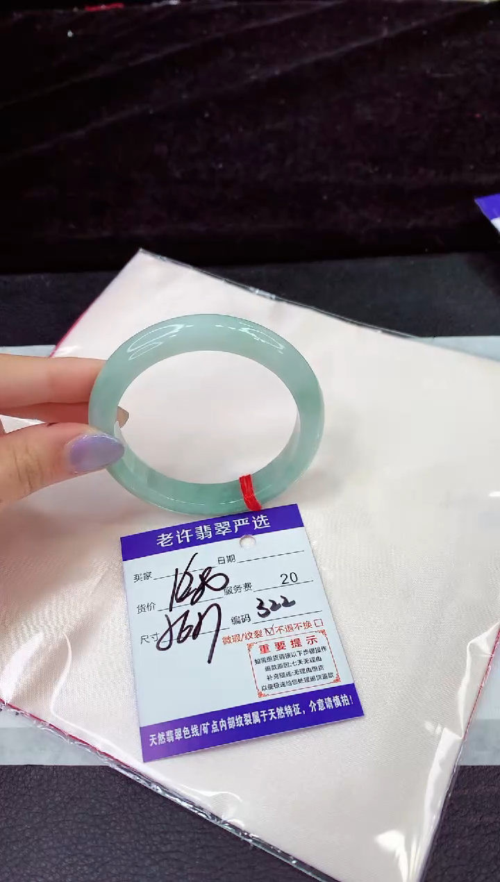 未镶嵌手镯翡翠11